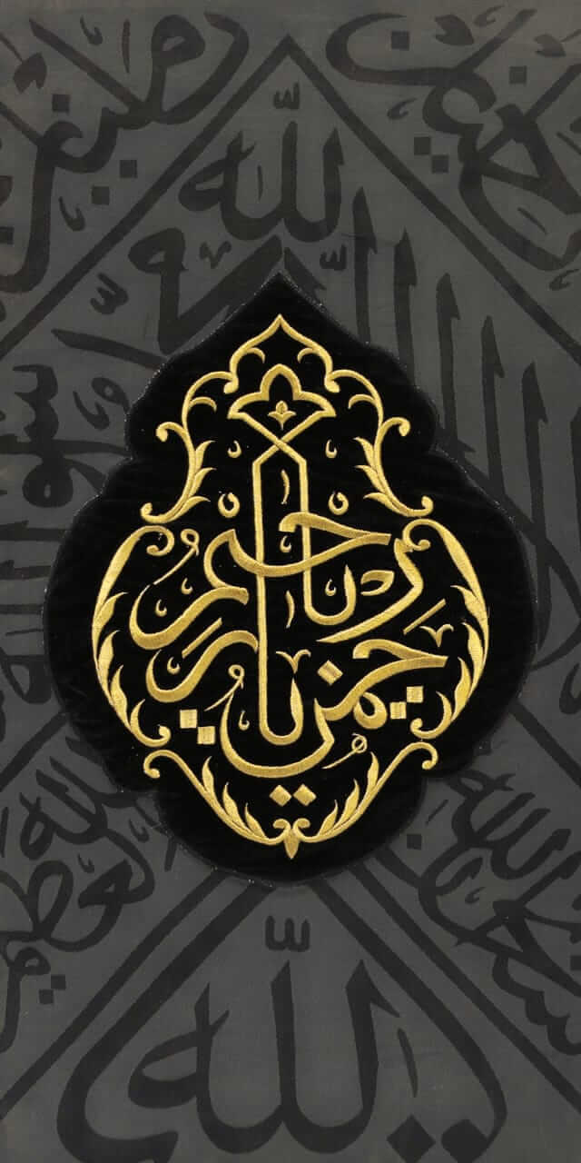 Aks - e - Kiswa “Ya Rahman Ya Raheem” Islamic Wall Art | Zevar Decor - zevar decor official