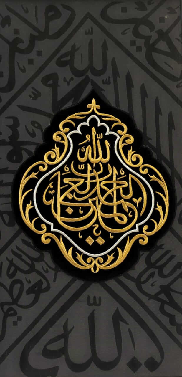Aks - e - Kiswah “Alhamdulillahi Rabbil ‘Aalameen” Islamic Wall Art | Zevar Decor - zevar decor official