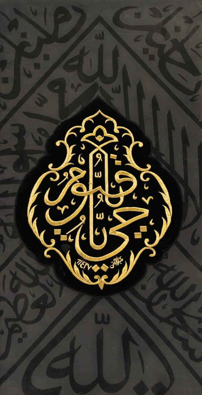 Aks - e - Kiswah “Ya Hayyu Ya Qayyum” Islamic Wall Art | Zevar Decor - zevar decor official