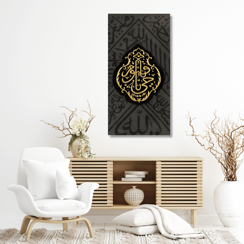 Aks - e - Kiswah “Ya Hayyu Ya Qayyum” Islamic Wall Art | Zevar Decor - zevar decor official