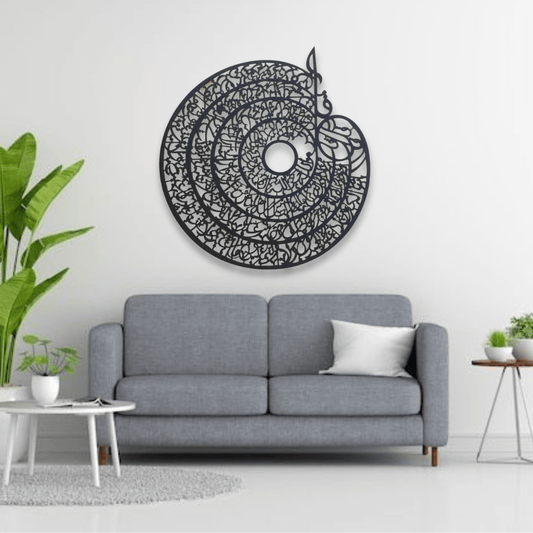 "4 Qul 3D Wooden Calligraphy" - zevar decor official