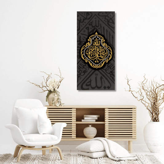 Aks - e - Kiswah “Alhamdulillahi Rabbil ‘Aalameen” Islamic Wall Art | Zevar Decor - zevar decor official