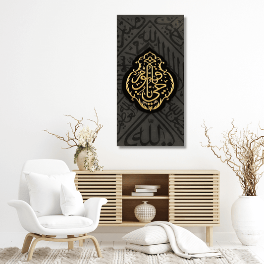 Aks - e - Kiswah “Ya Hayyu Ya Qayyum” Islamic Wall Art | Zevar Decor - zevar decor official