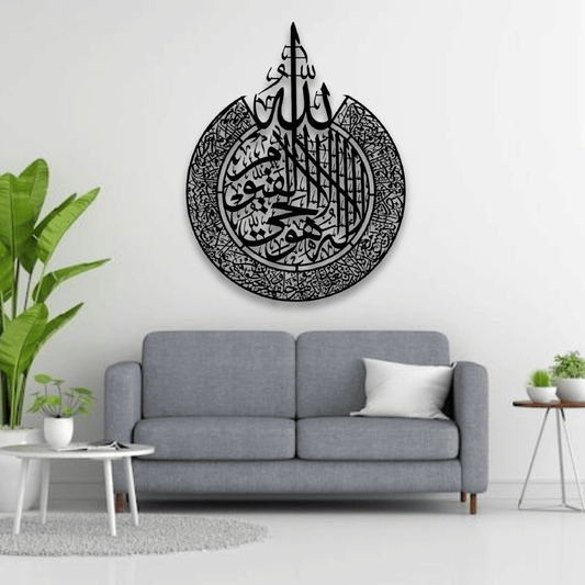 “Ayat al - Kursi " 3D Wooden Calligraphy - zevar decor official