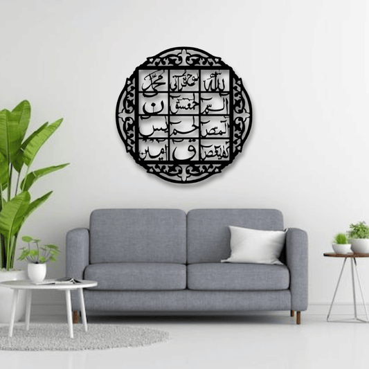 Loh - e - Qurani 3D Wooden Calligraphy - zevar decor official
